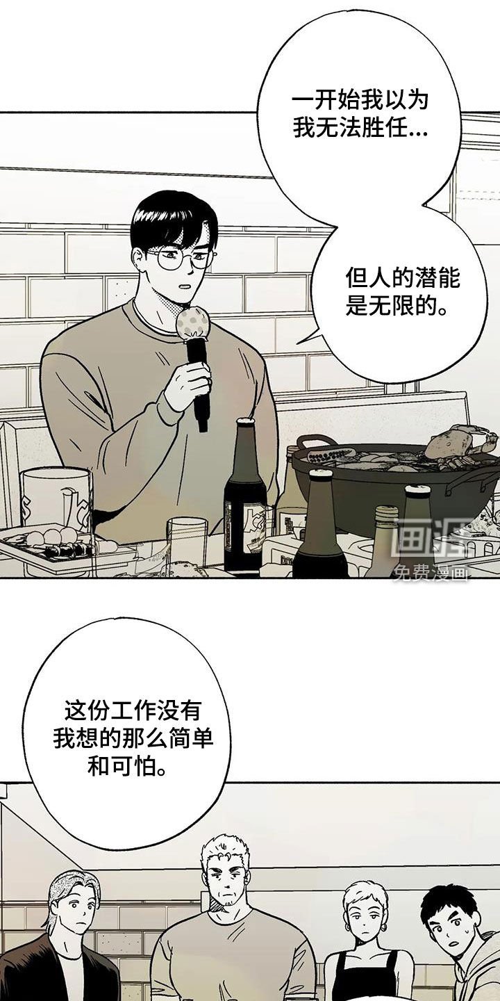 第58章：想亲你