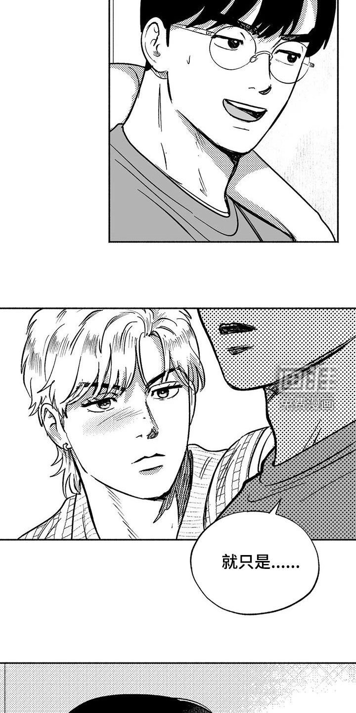 第58章：想亲你