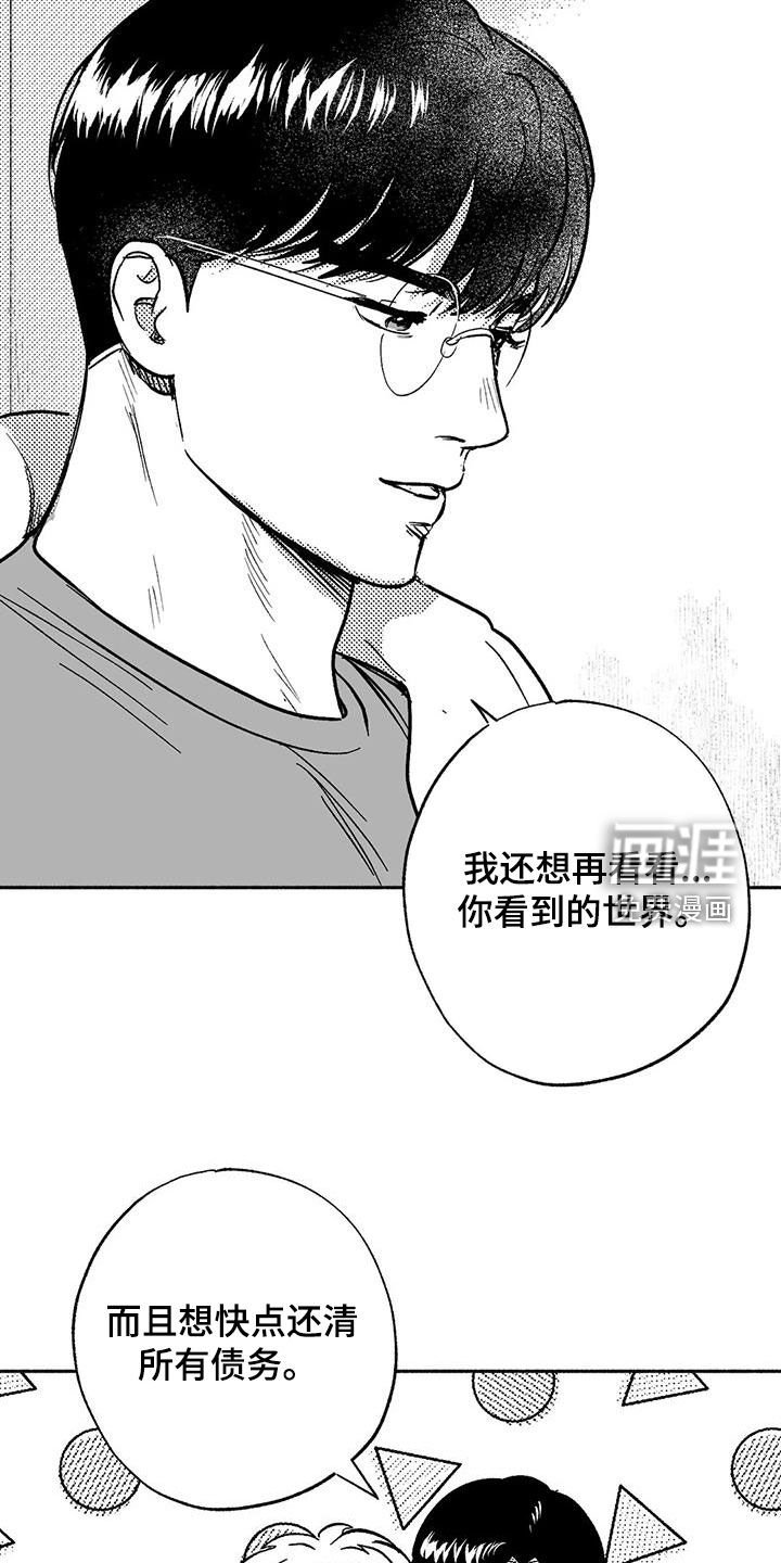 第58章：想亲你