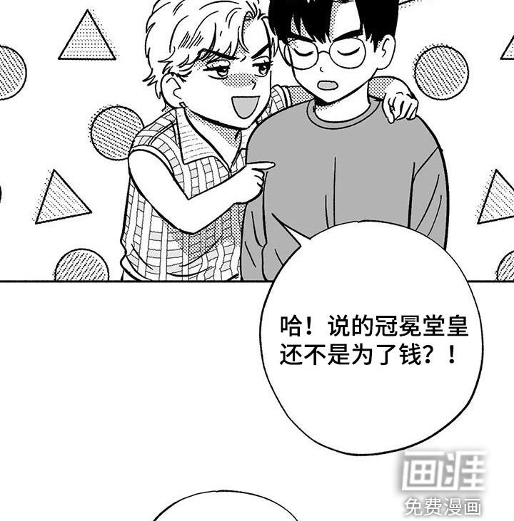 第58章：想亲你