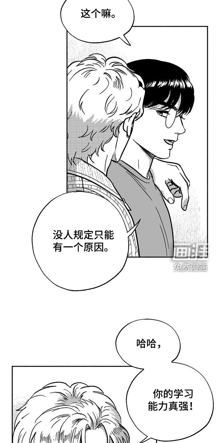 第58章：想亲你