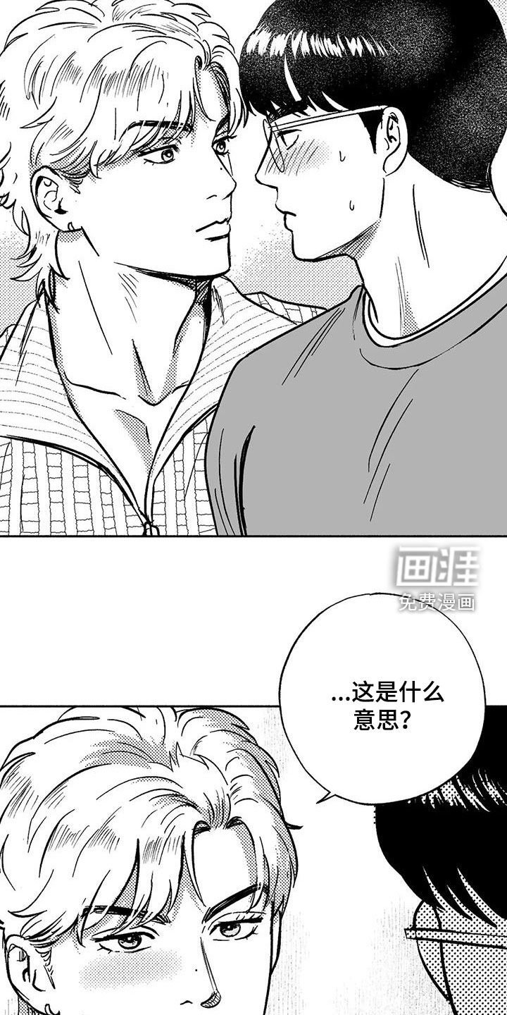 第58章：想亲你