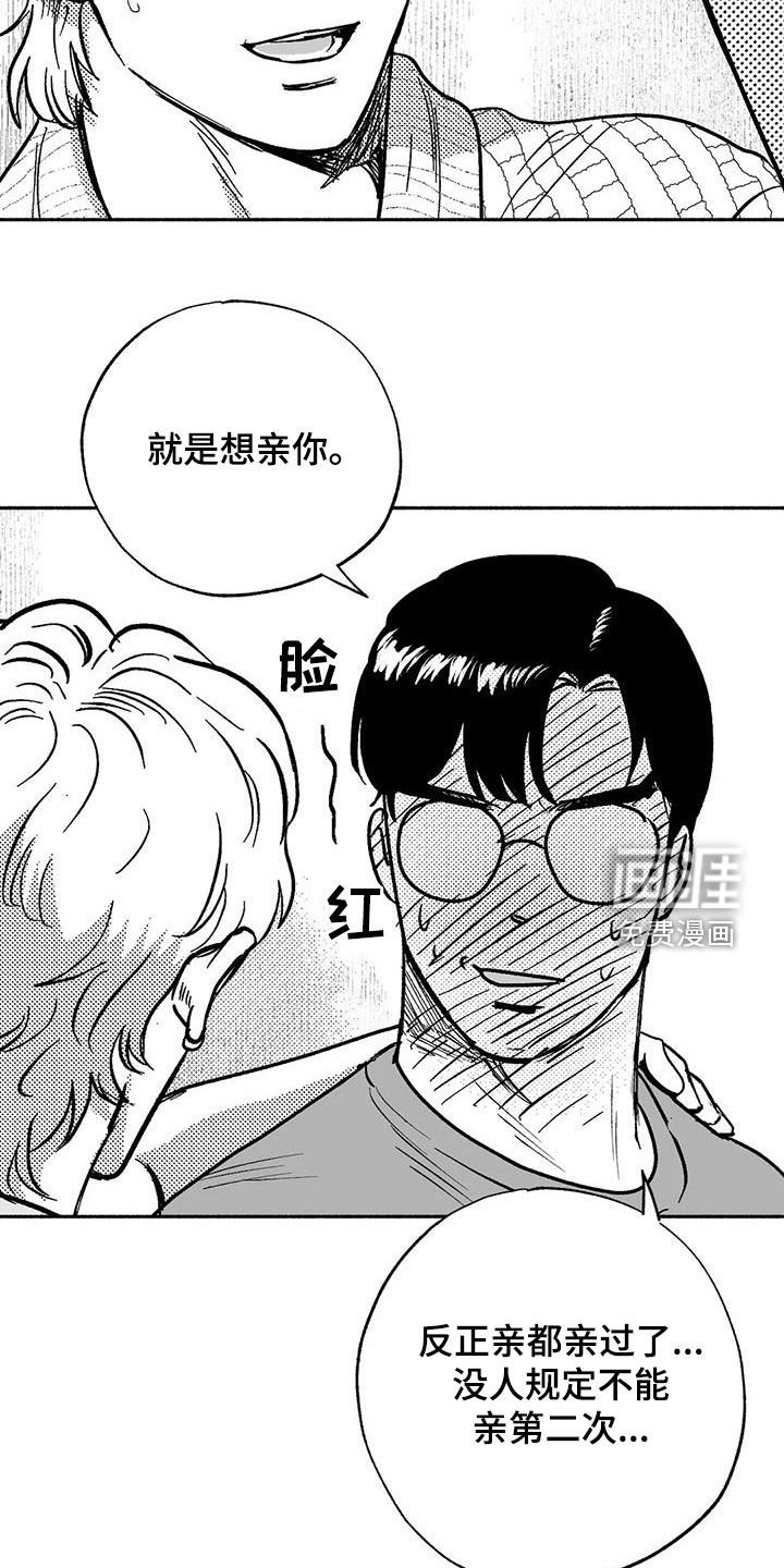 第58章：想亲你