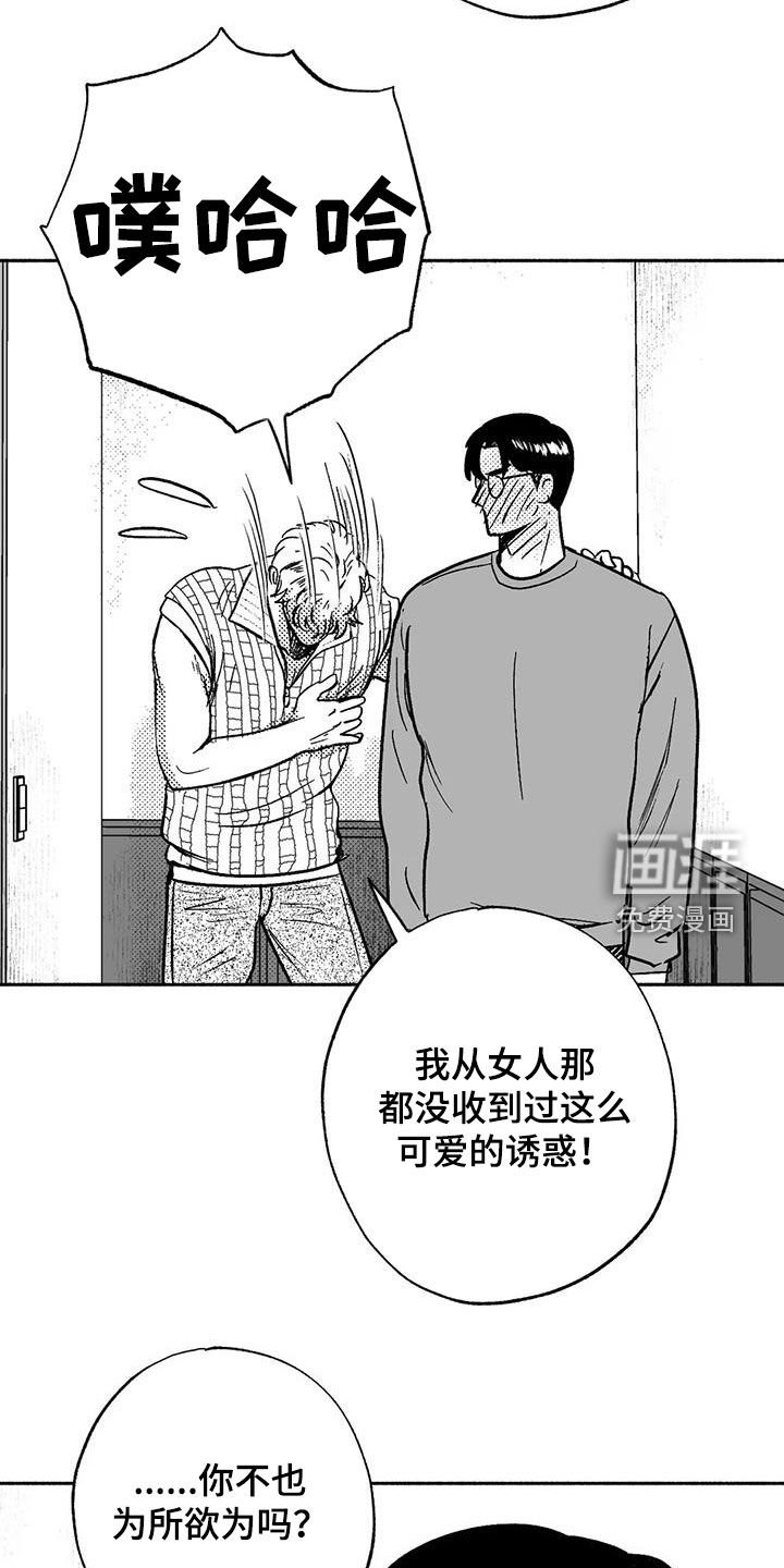 第58章：想亲你