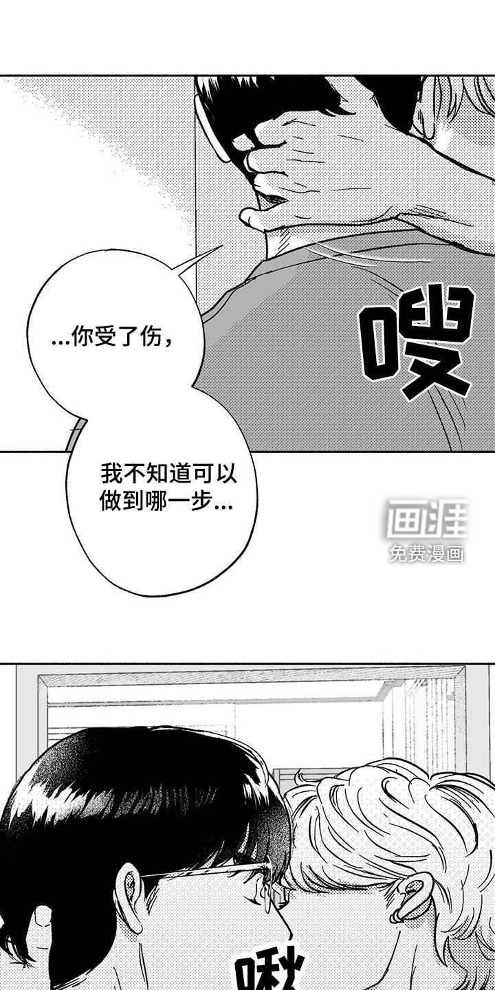 第58章：想亲你