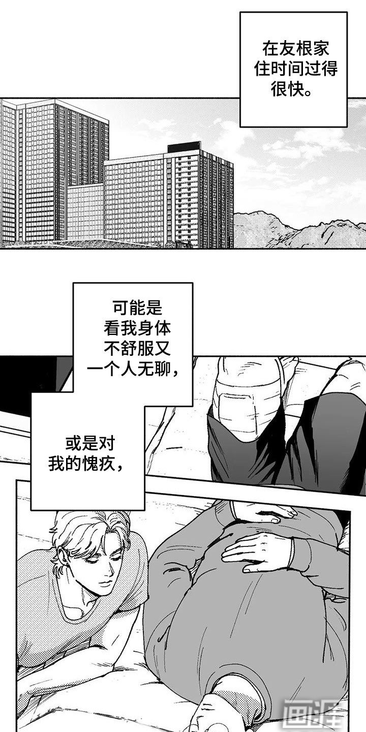 第59章：同居生活