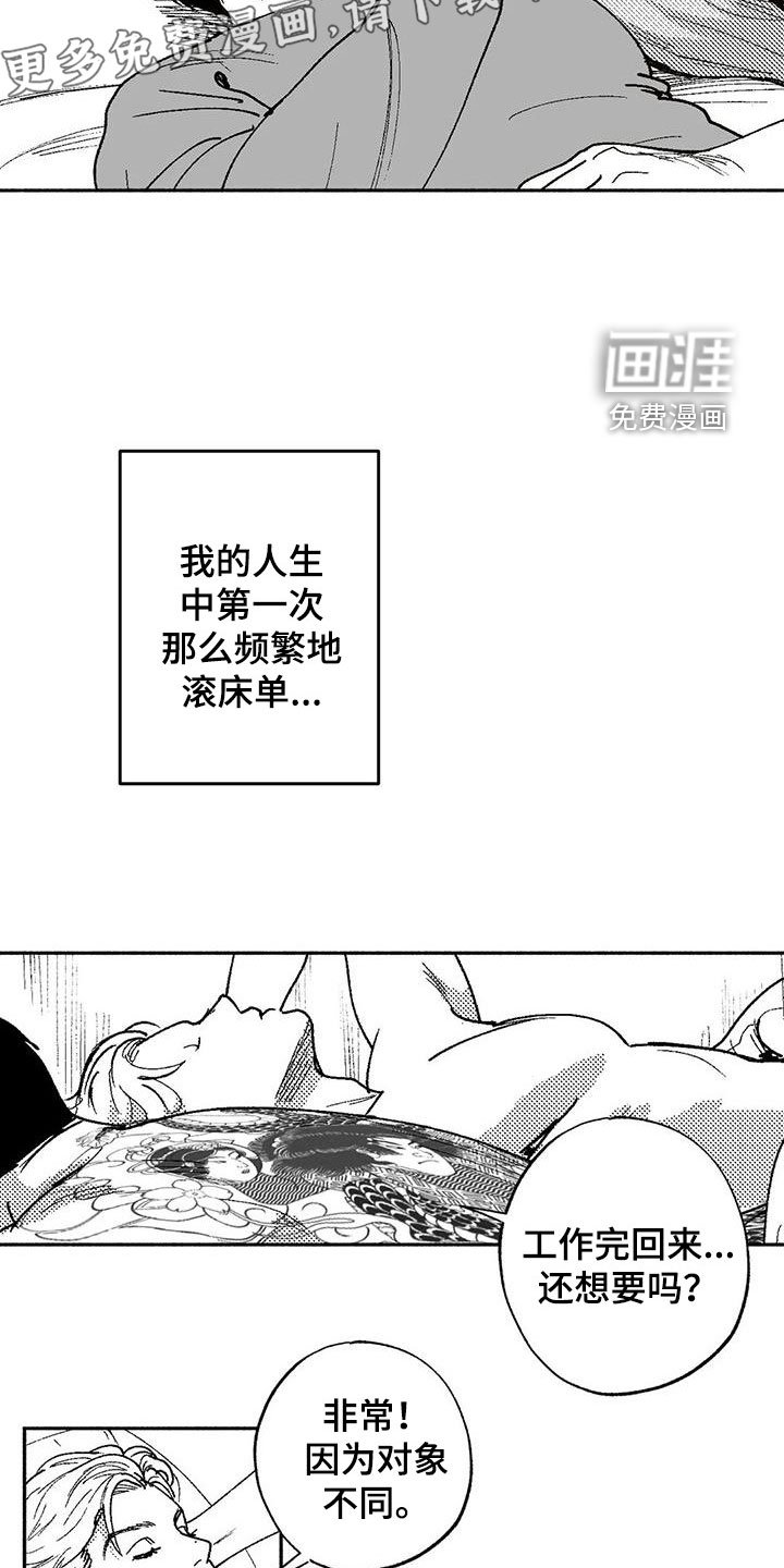 第59章：同居生活