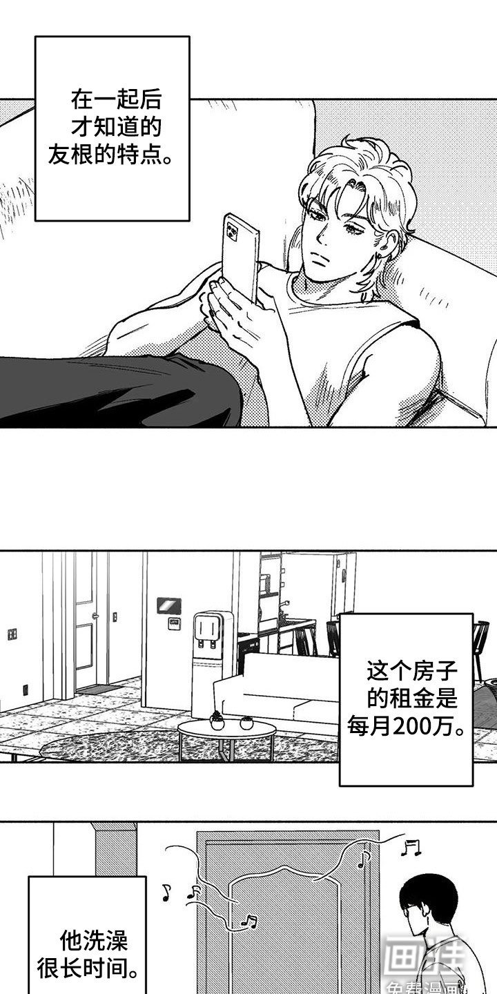第59章：同居生活