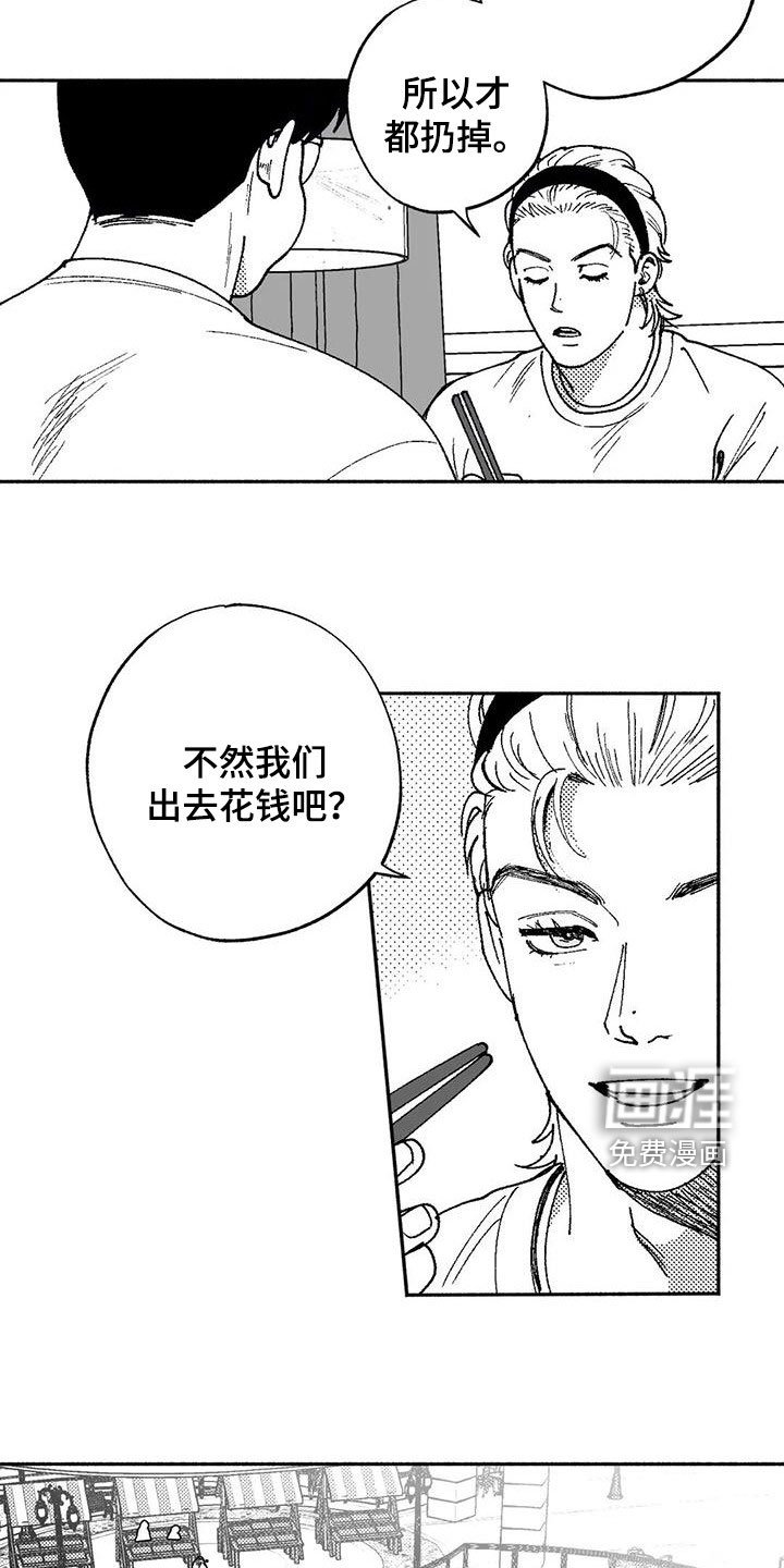 第59章：同居生活