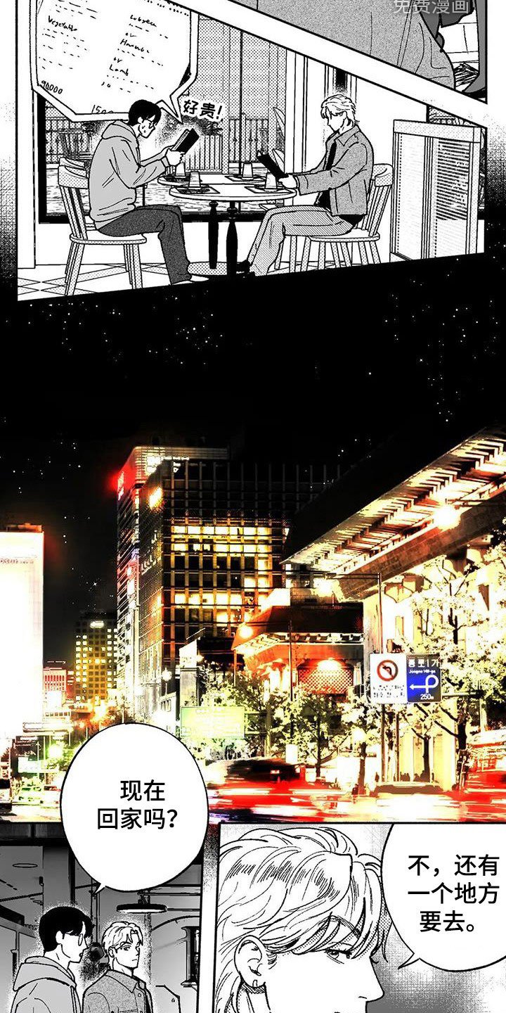 第59章：同居生活