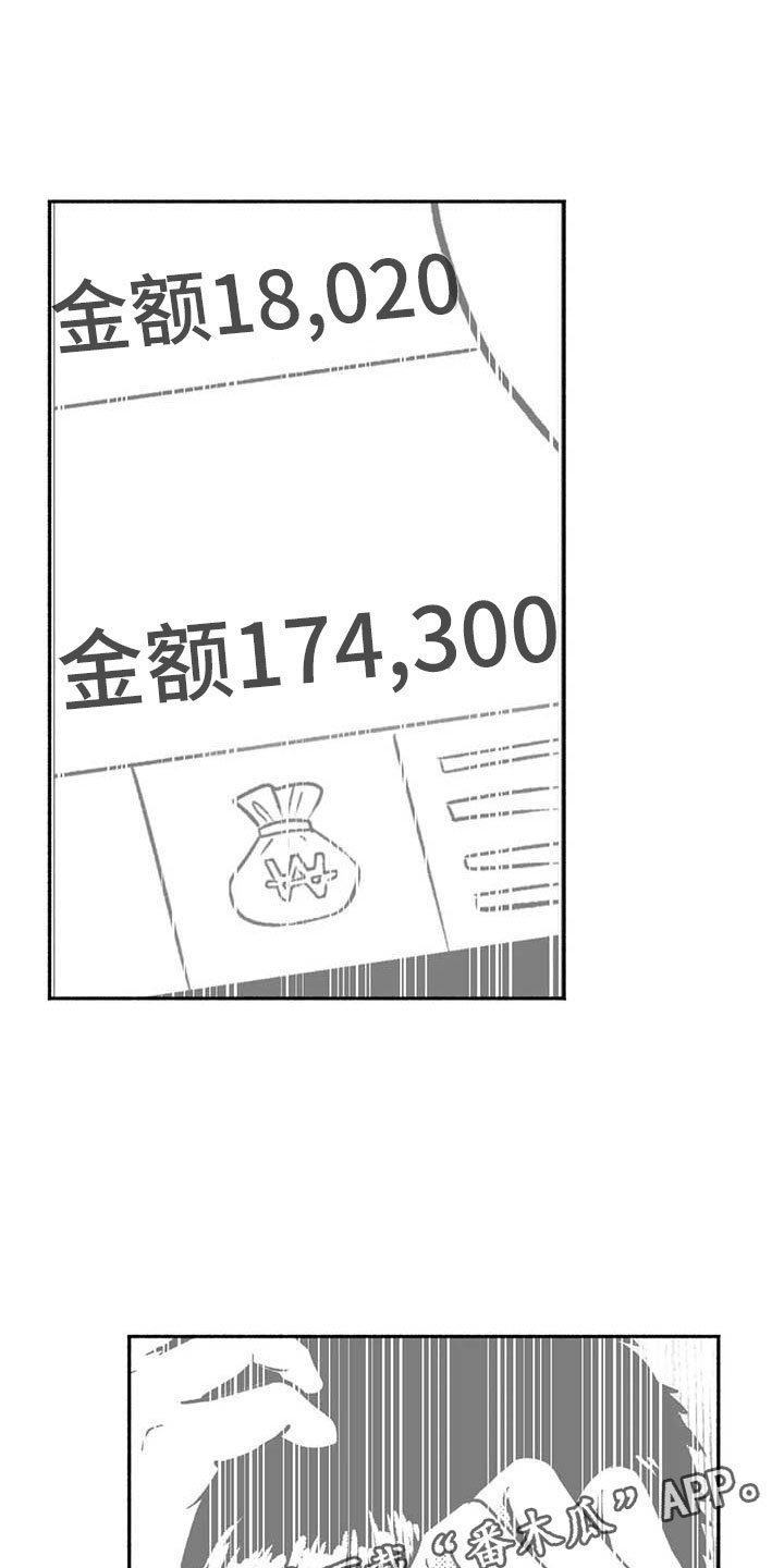 第6章：聚光灯下