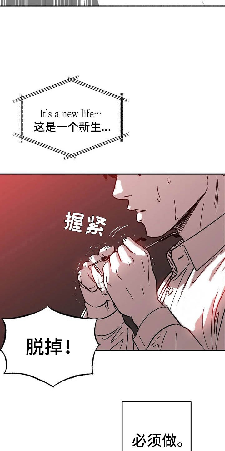 第6章：聚光灯下