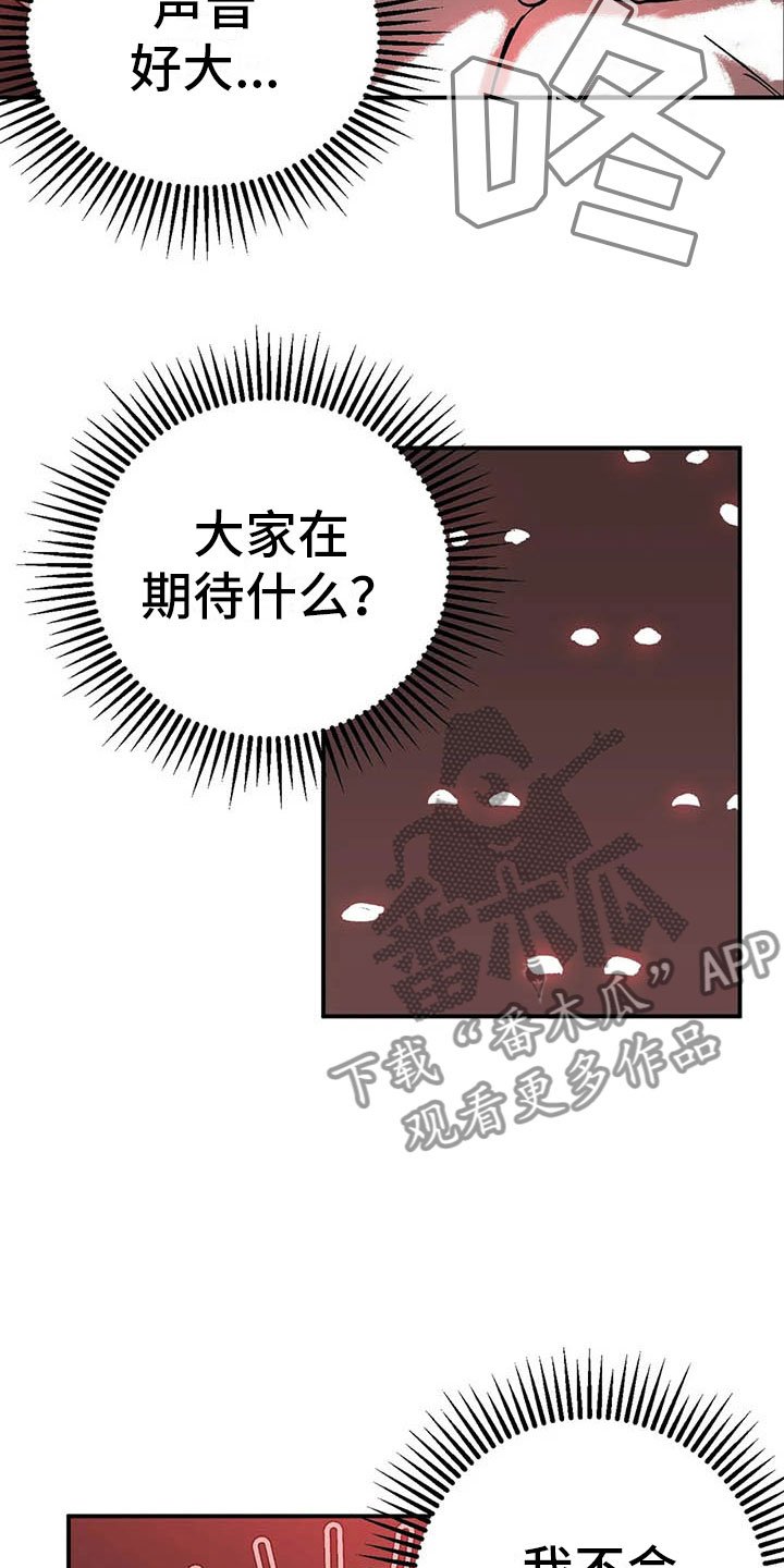 第6章：聚光灯下
