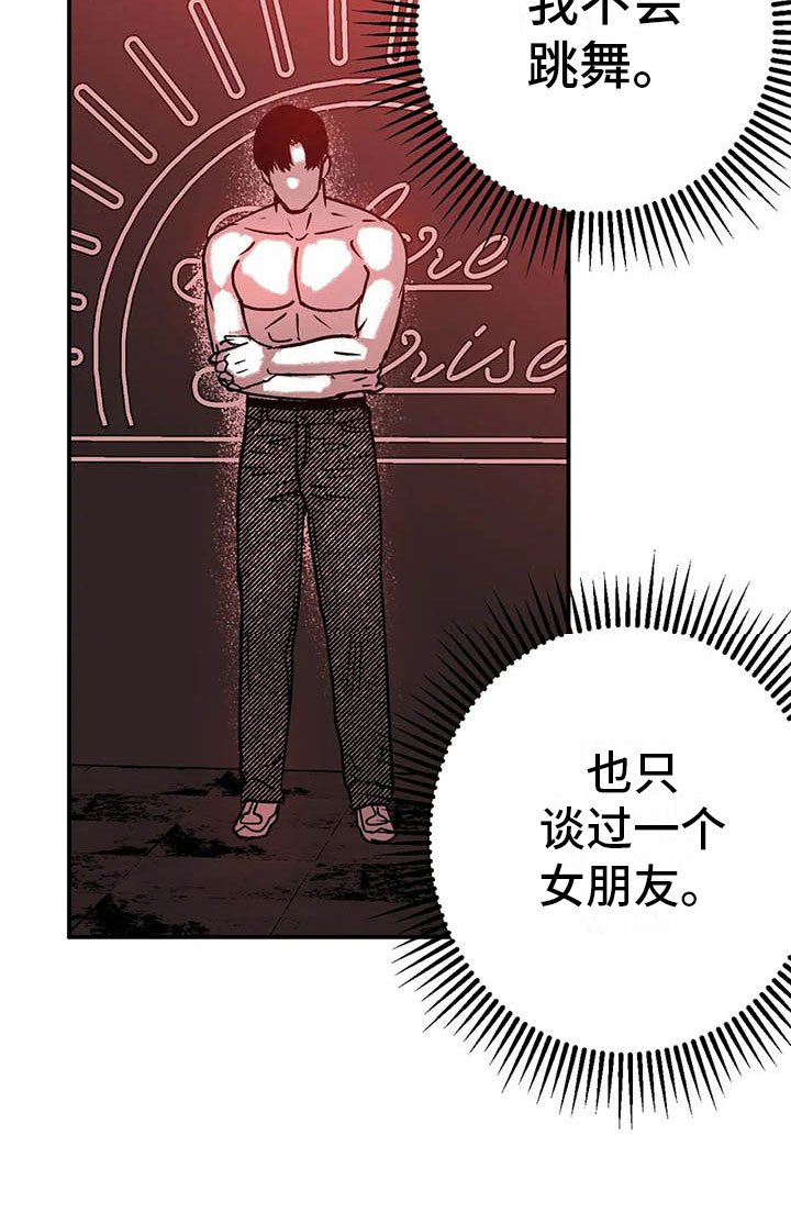 第6章：聚光灯下