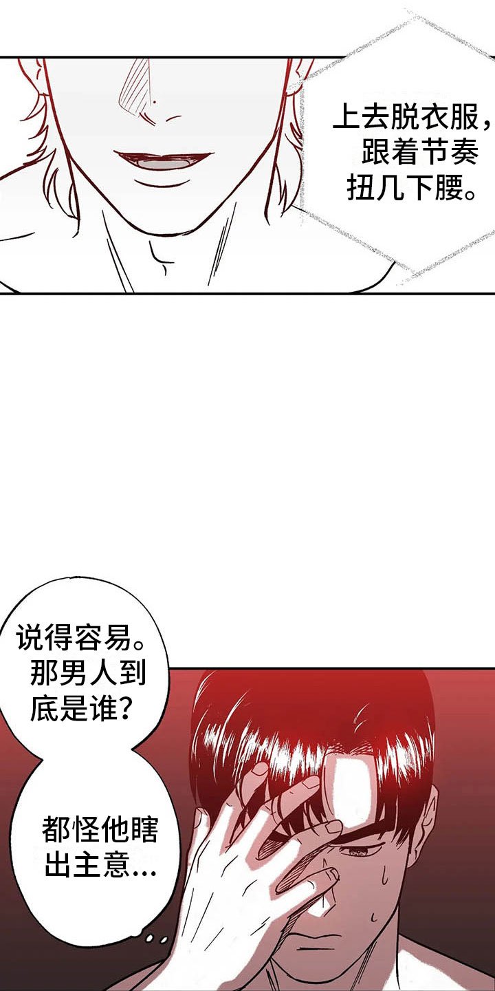 第6章：聚光灯下