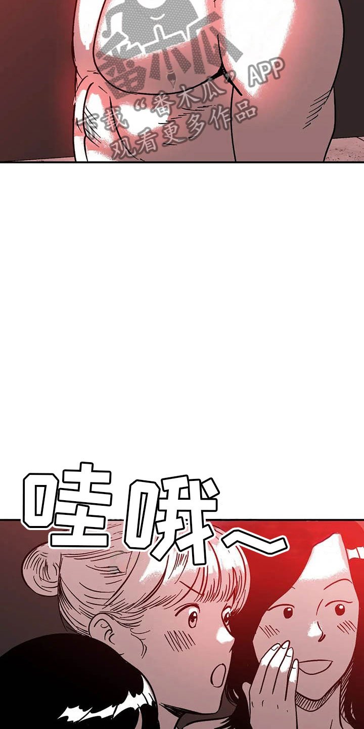 第6章：聚光灯下