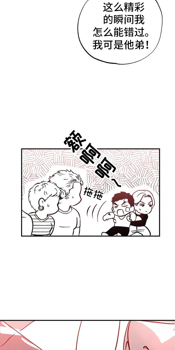 第6章：聚光灯下
