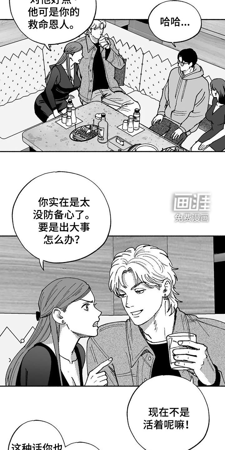 第60章：并不特别