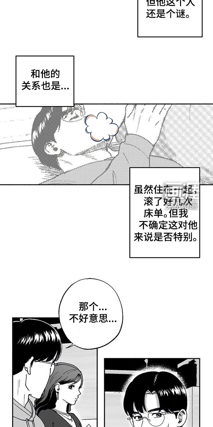 第60章：并不特别