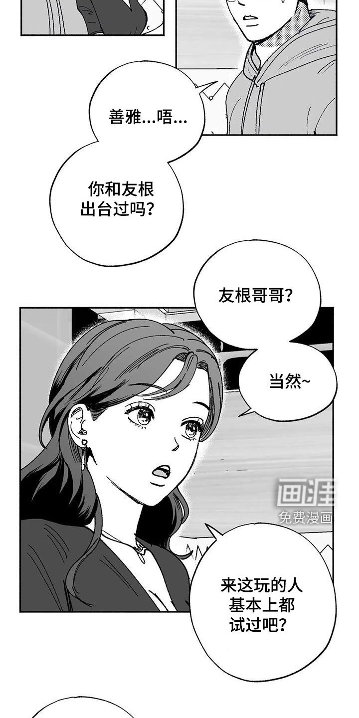 第60章：并不特别