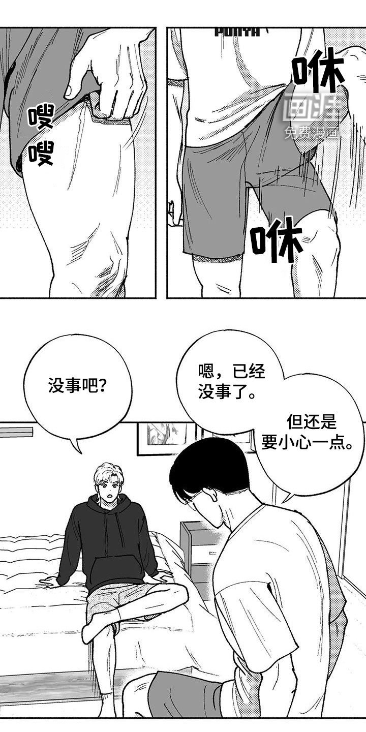 第61章：不代表喜欢