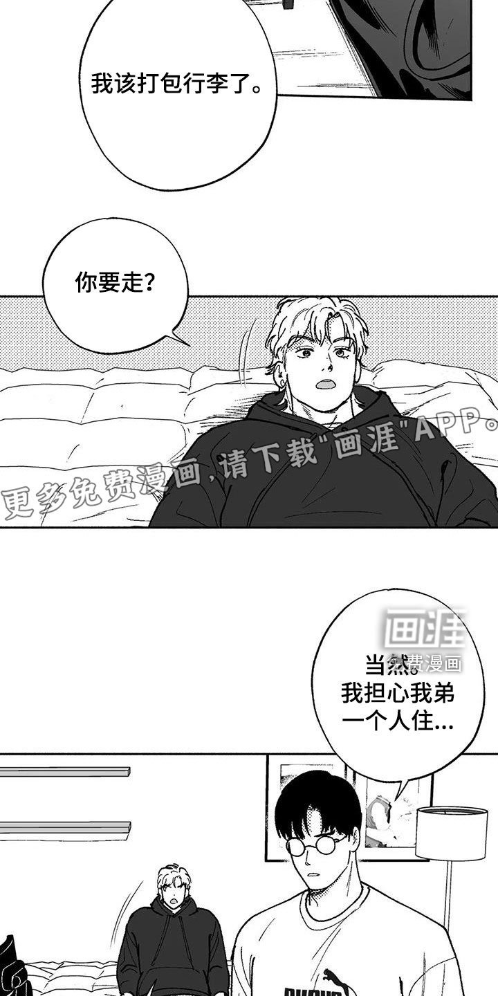 第61章：不代表喜欢