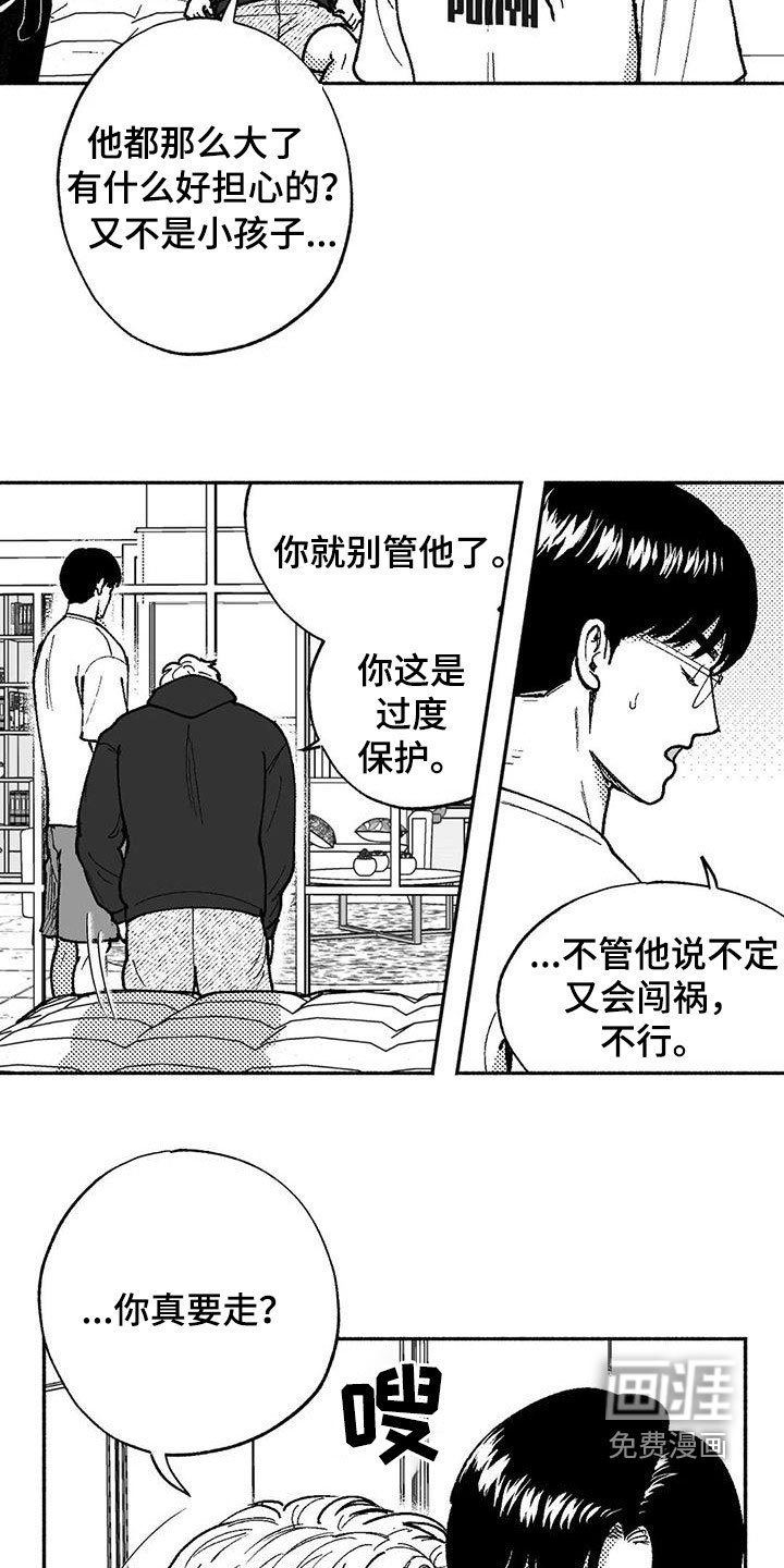 第61章：不代表喜欢