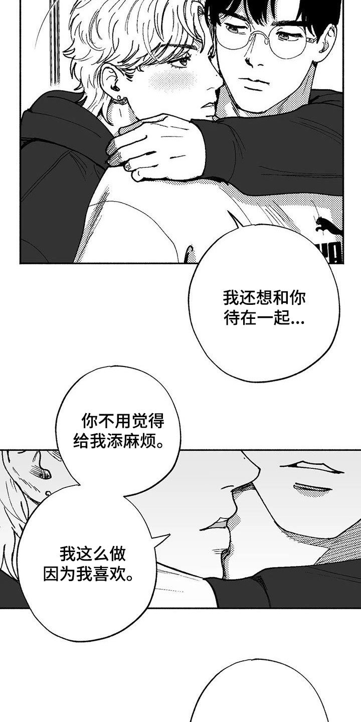 第61章：不代表喜欢