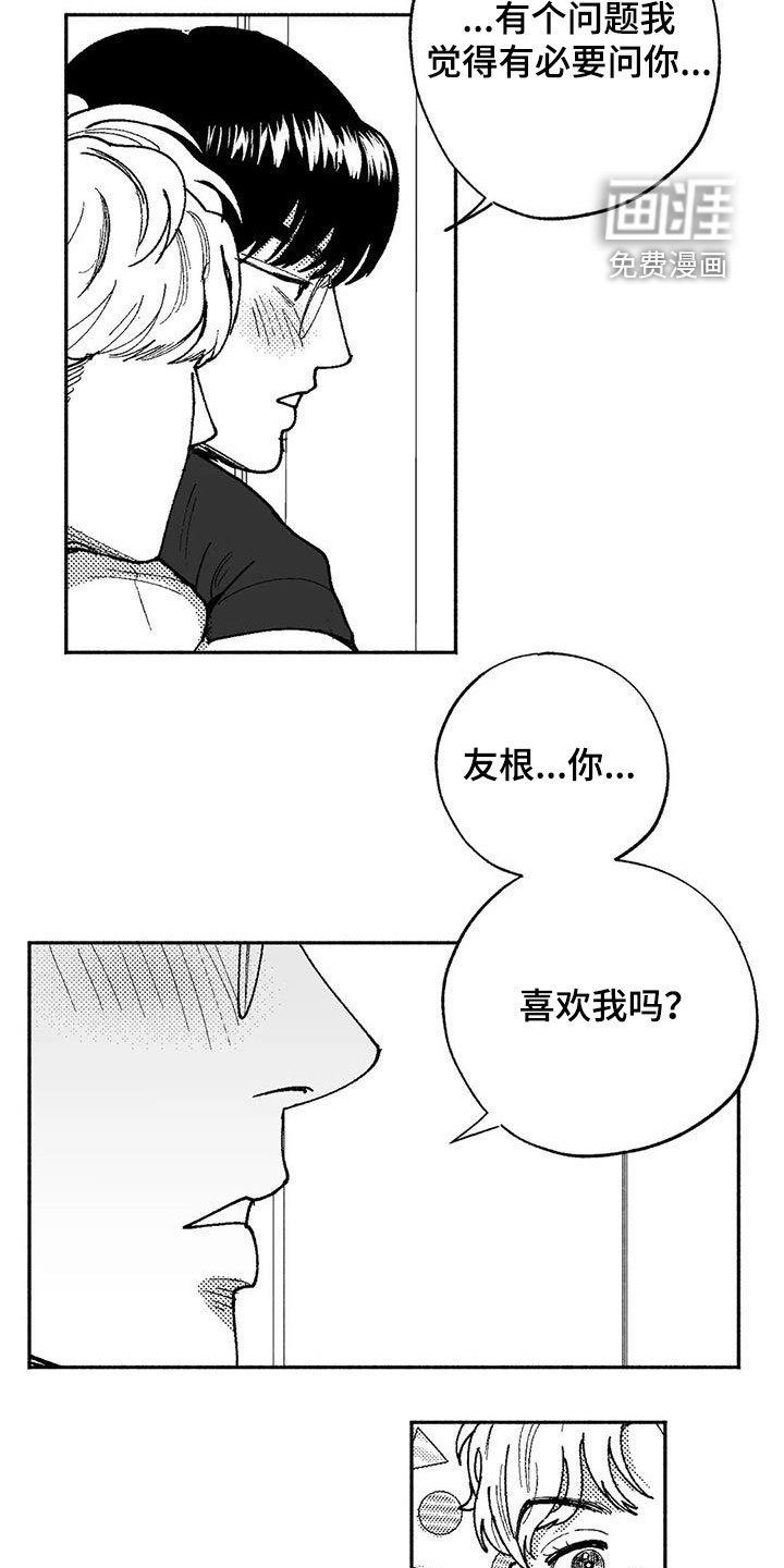 第61章：不代表喜欢