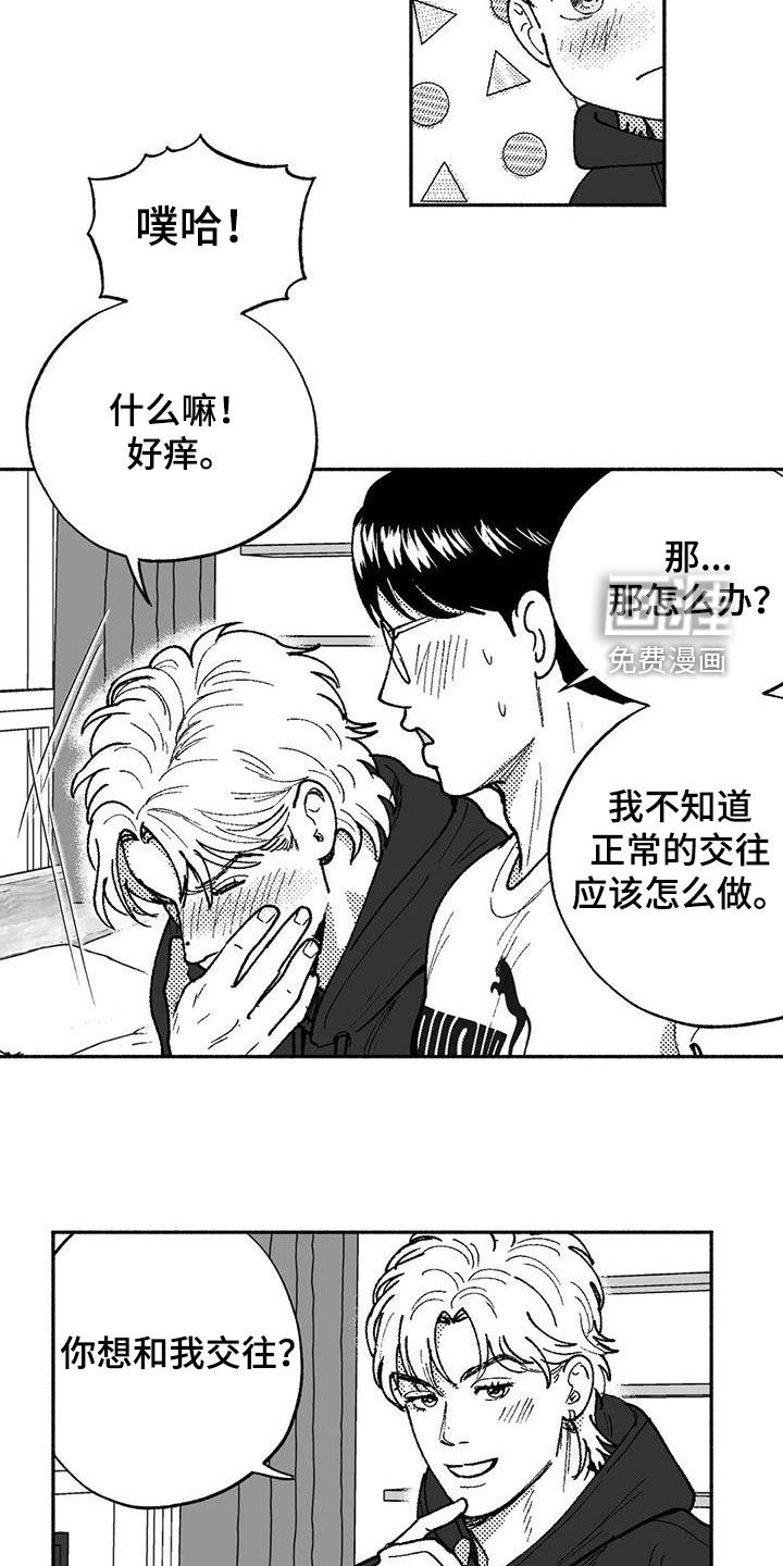 第61章：不代表喜欢