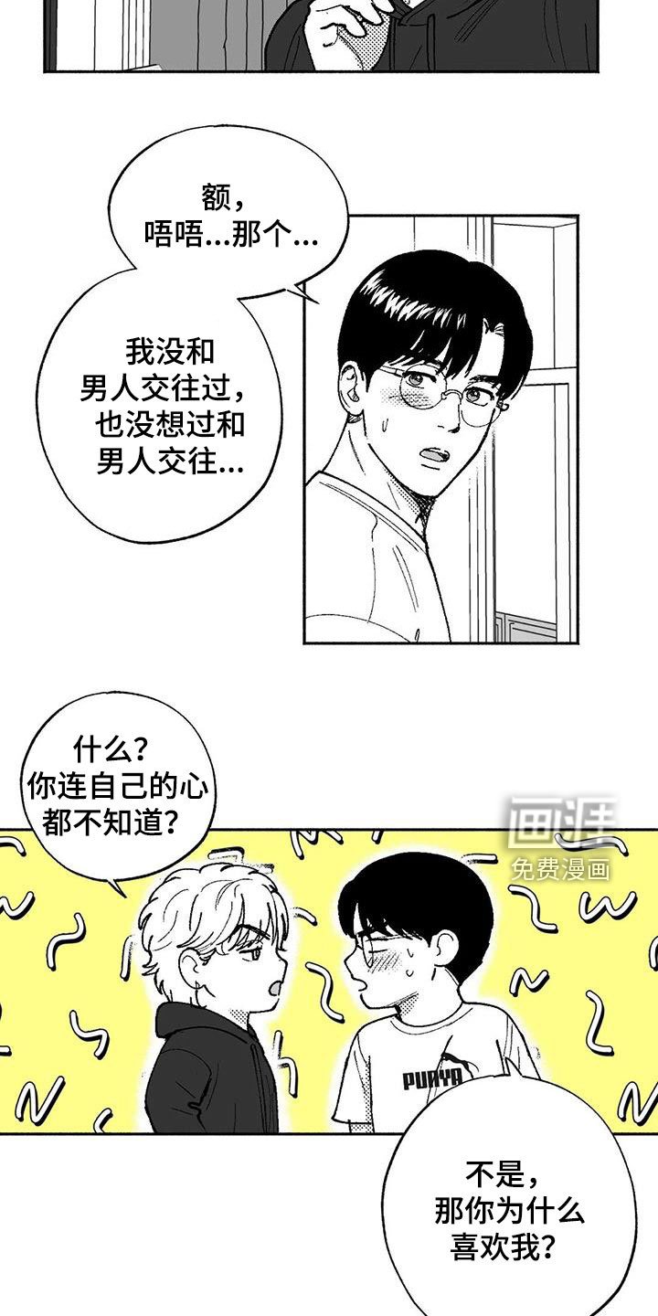 第61章：不代表喜欢