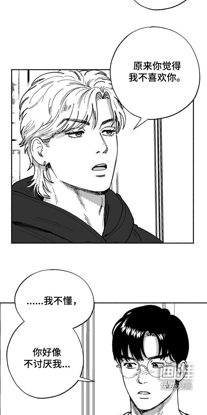 第61章：不代表喜欢