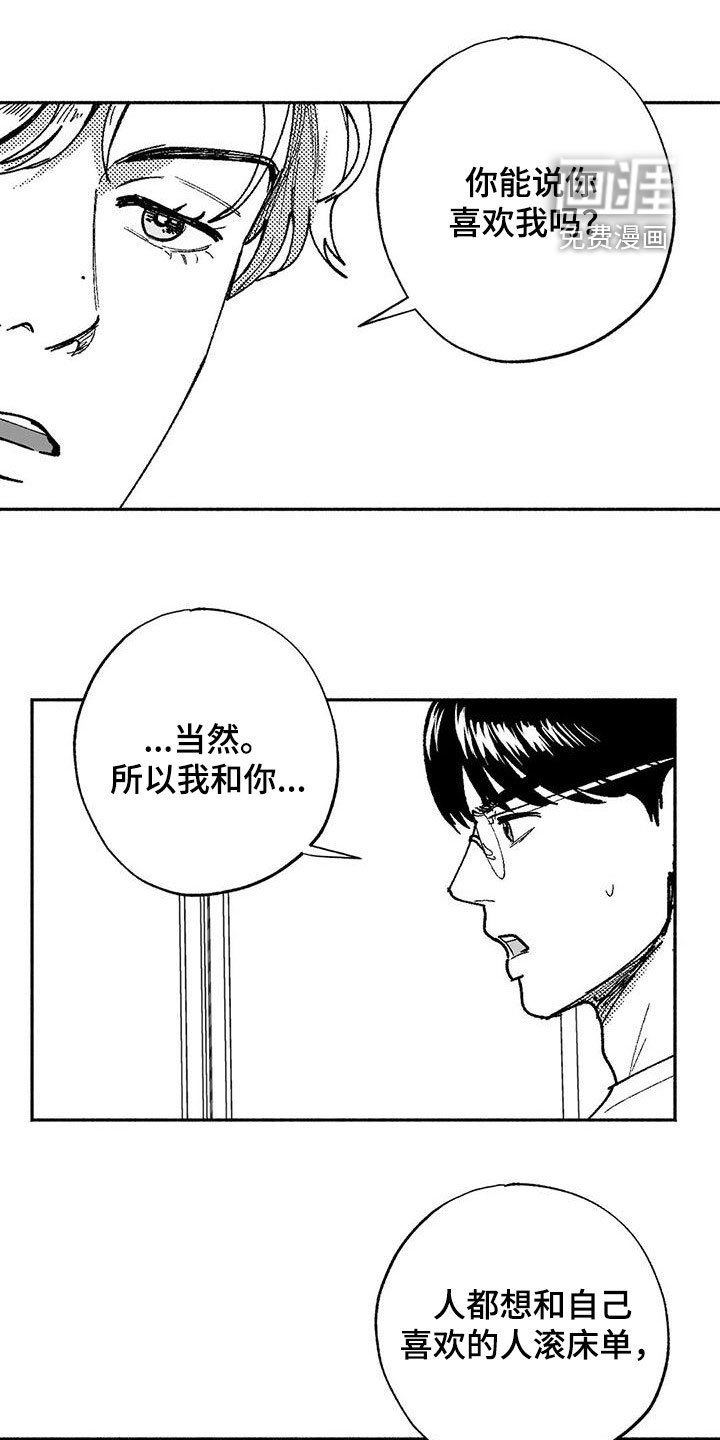 第61章：不代表喜欢