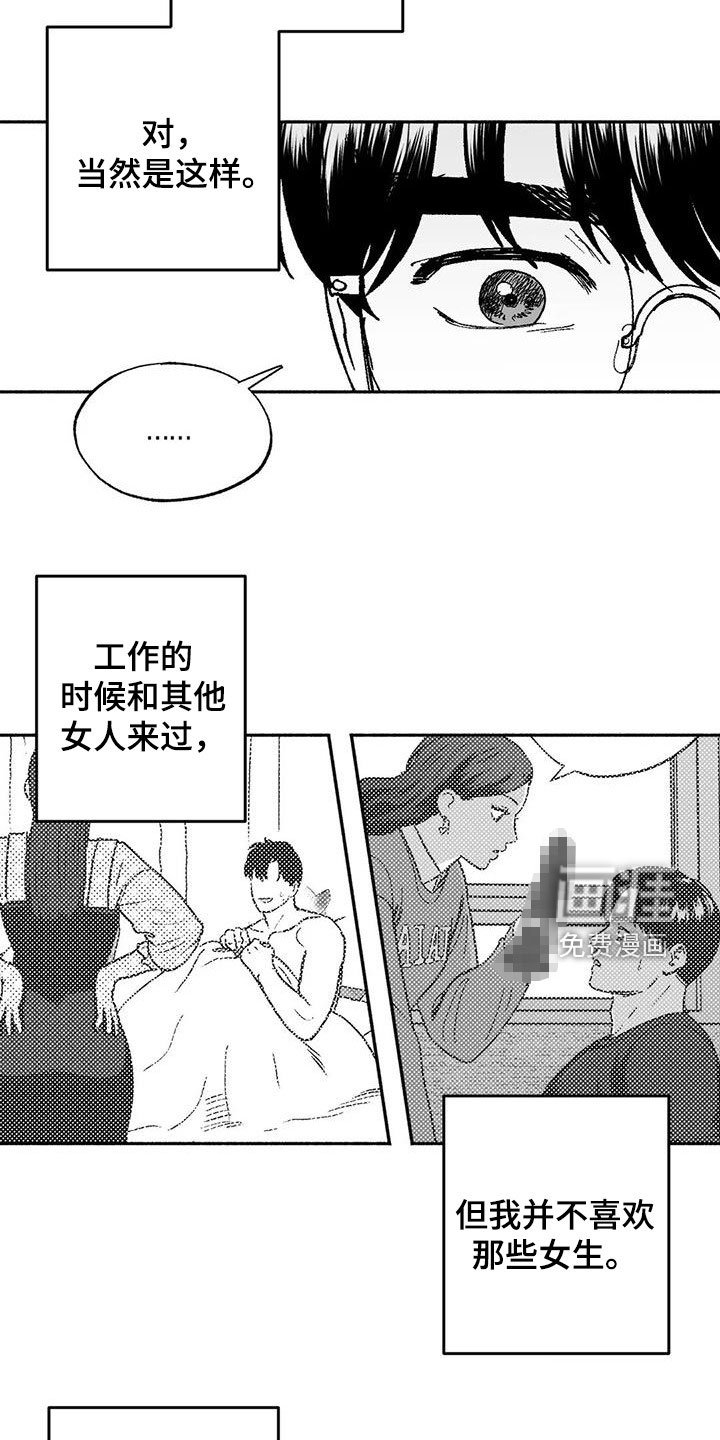 第61章：不代表喜欢