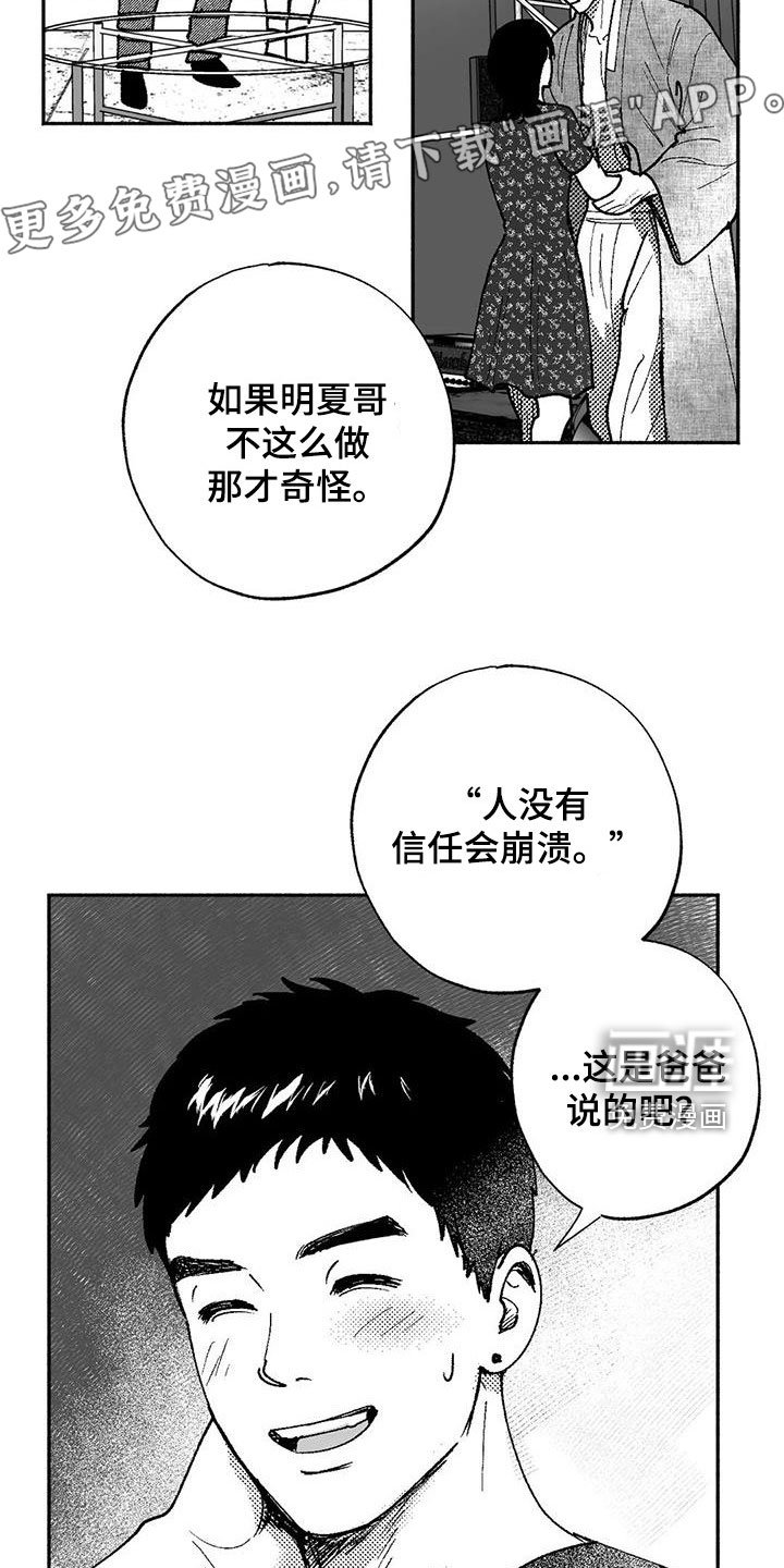第62章：回归