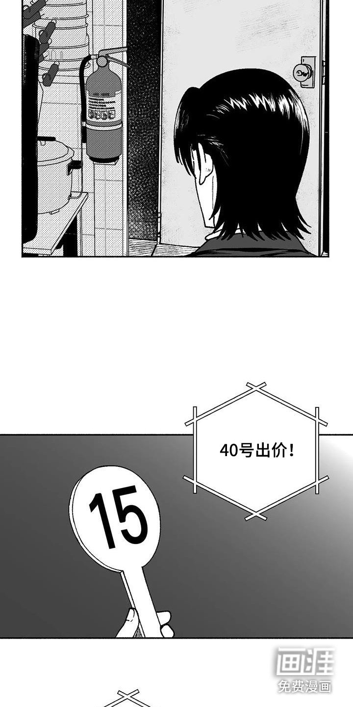 第63章：出价