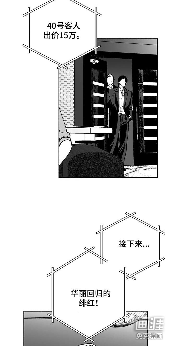 第63章：出价