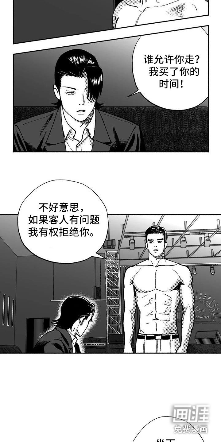 第63章：出价