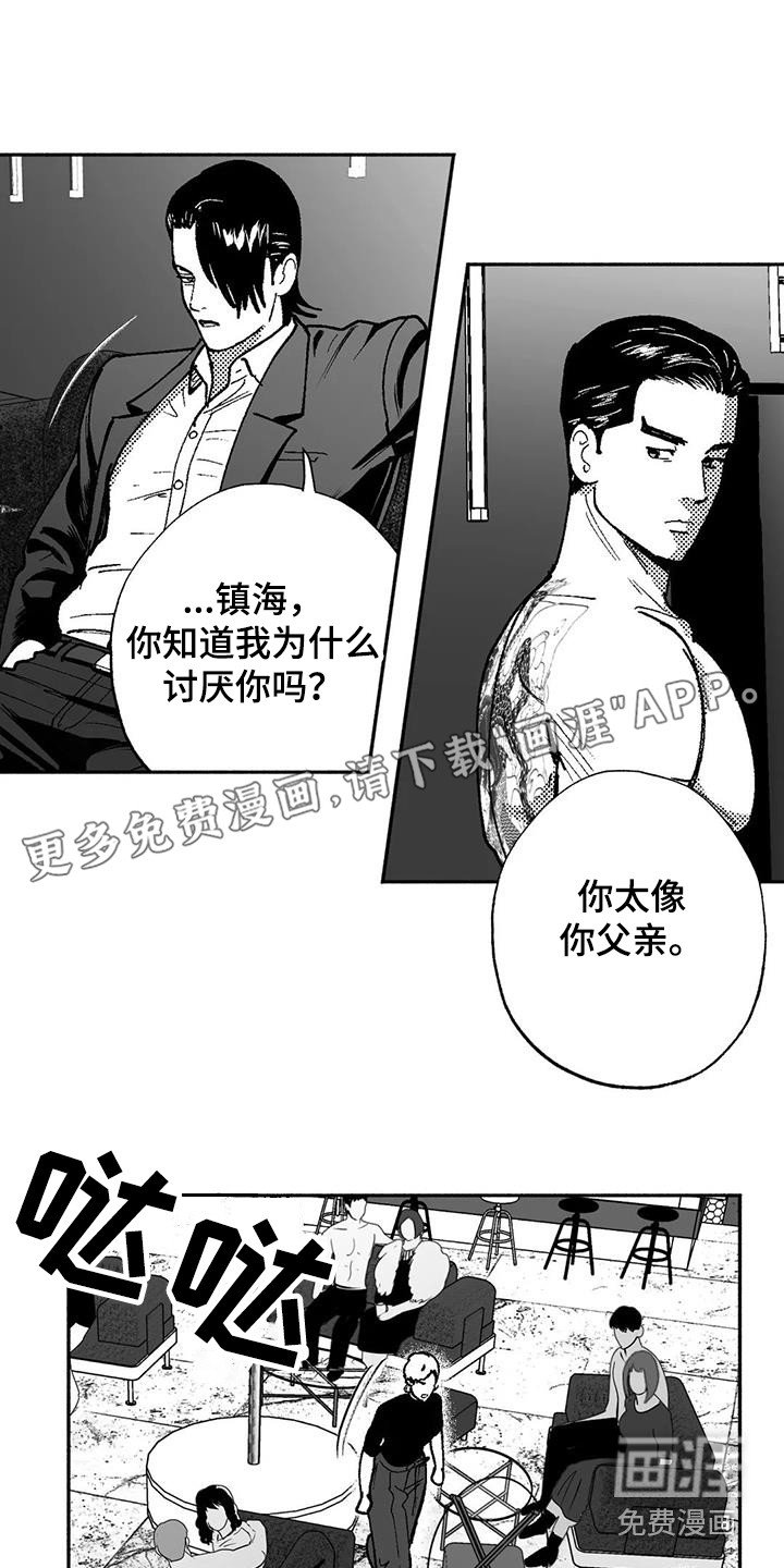 第64章：闹事