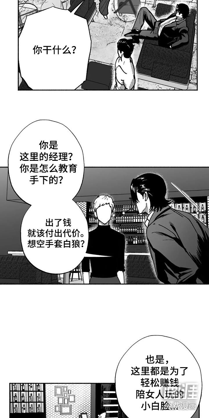 第64章：闹事