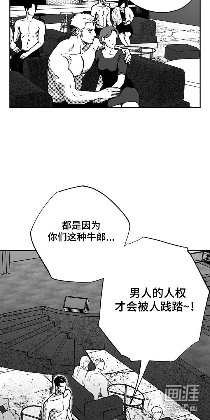 第64章：闹事