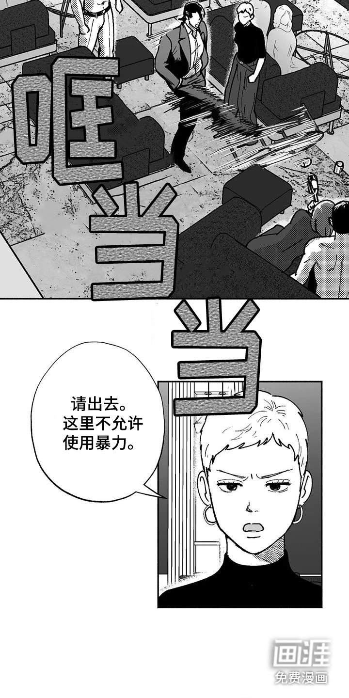 第64章：闹事
