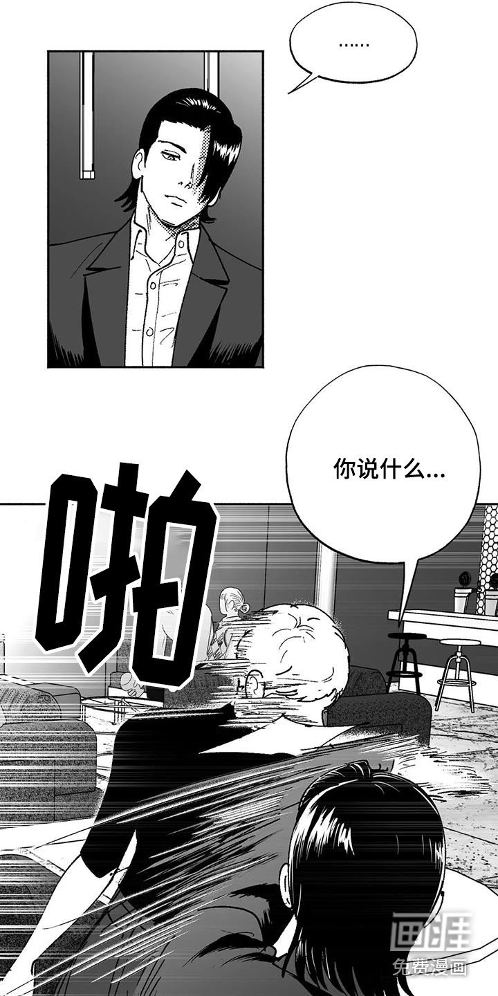 第64章：闹事