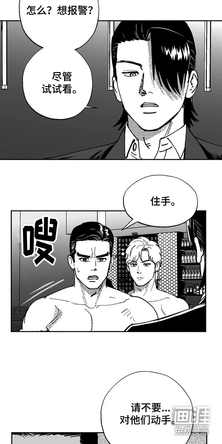 第64章：闹事
