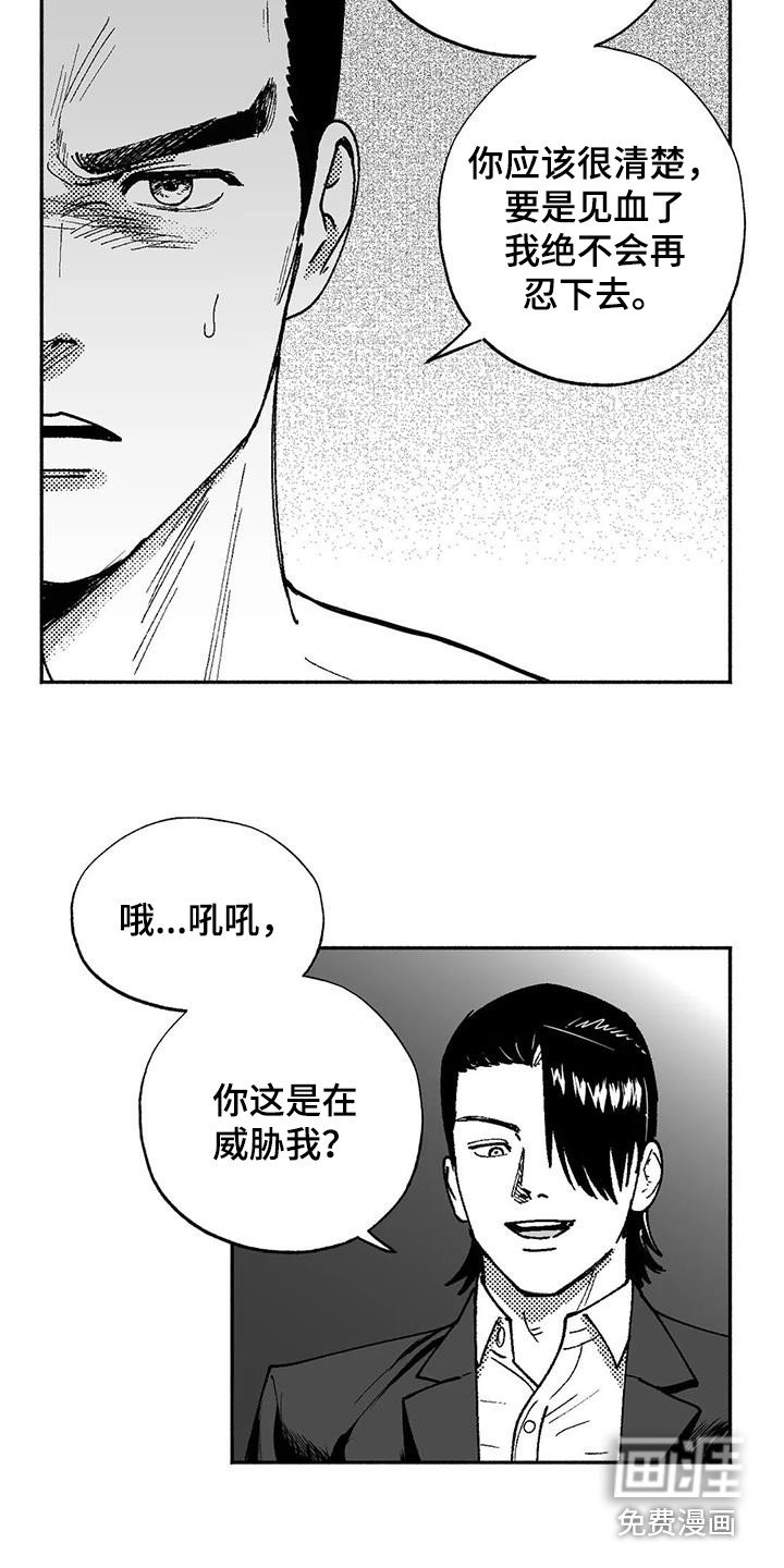 第64章：闹事