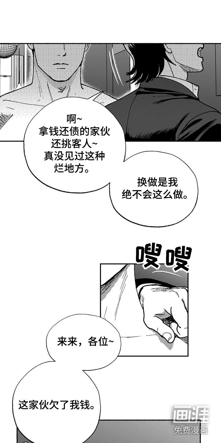 第64章：闹事