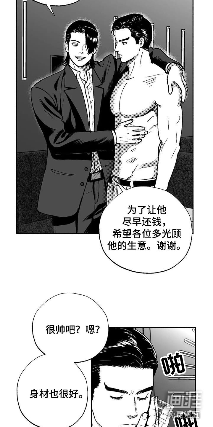 第64章：闹事