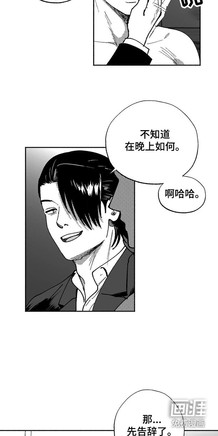 第64章：闹事