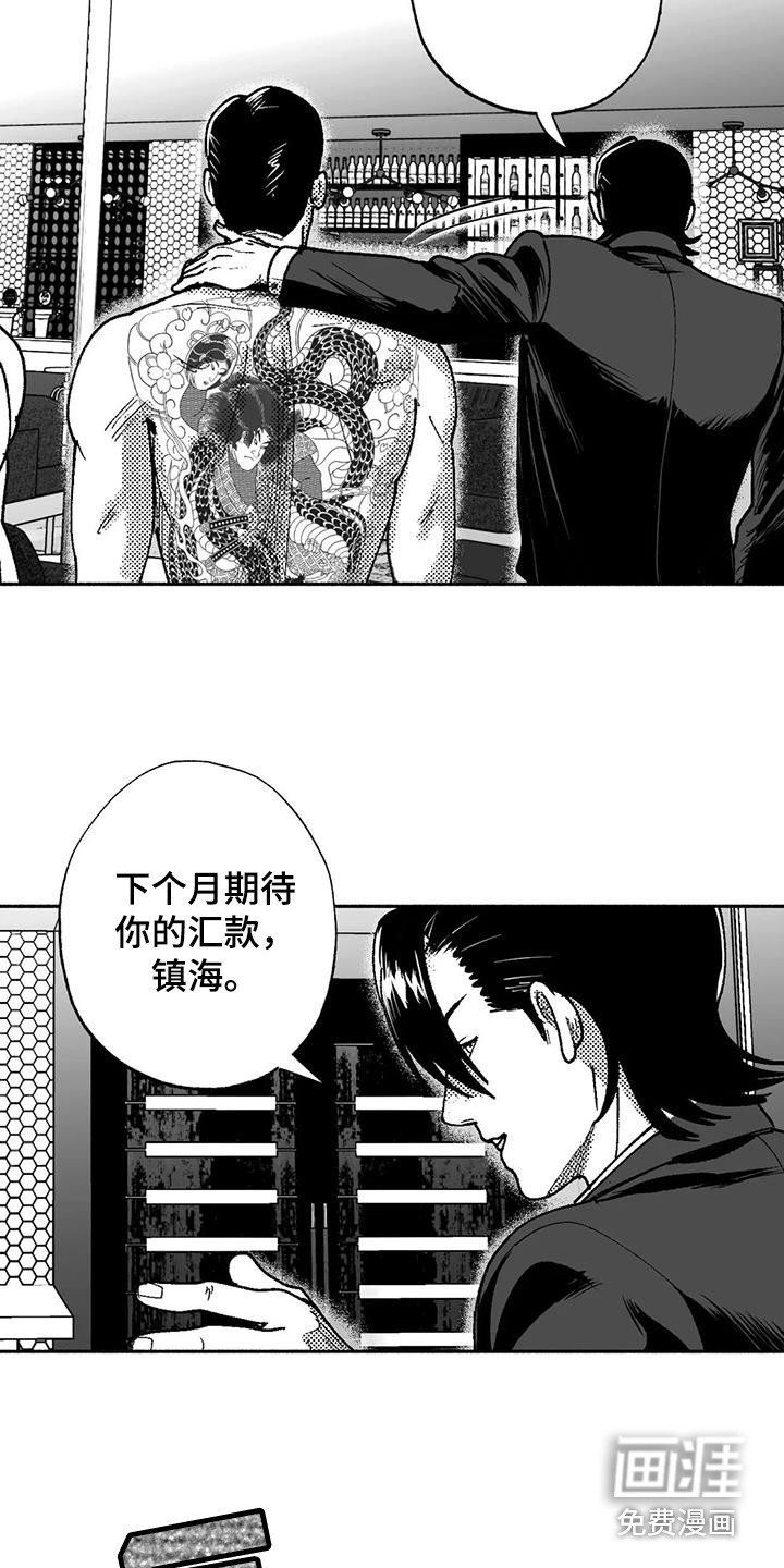 第64章：闹事