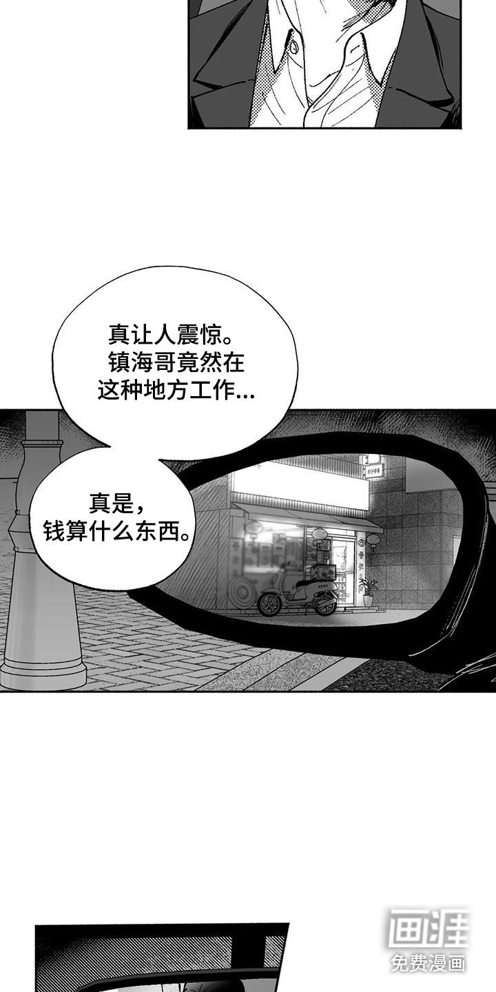 第64章：闹事